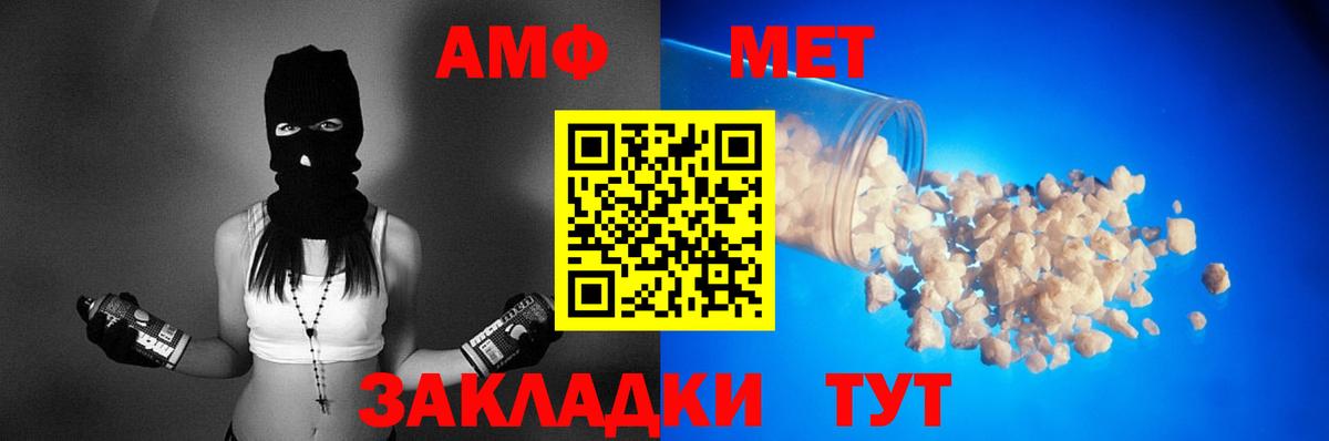 Amphetamine  Вход с VPN  Ртищево  АМФЕТАМИН 97% 