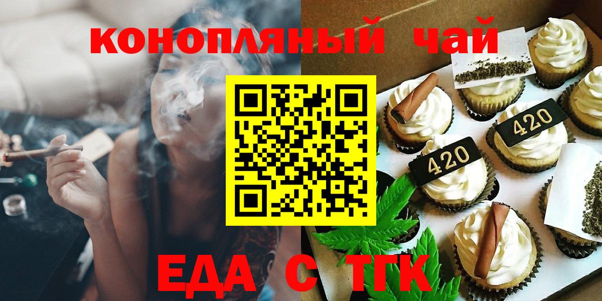 Ртищево  Печенье с ТГК конопля  Вход с VPN 