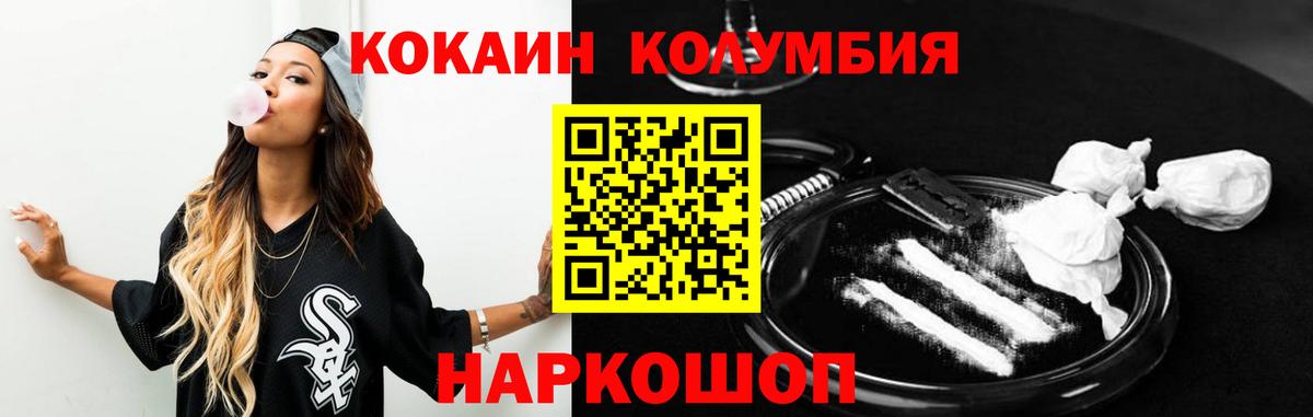 Ртищево  COCAIN 97%  COCAIN  Вход с VPN  КОКАИН Перу 