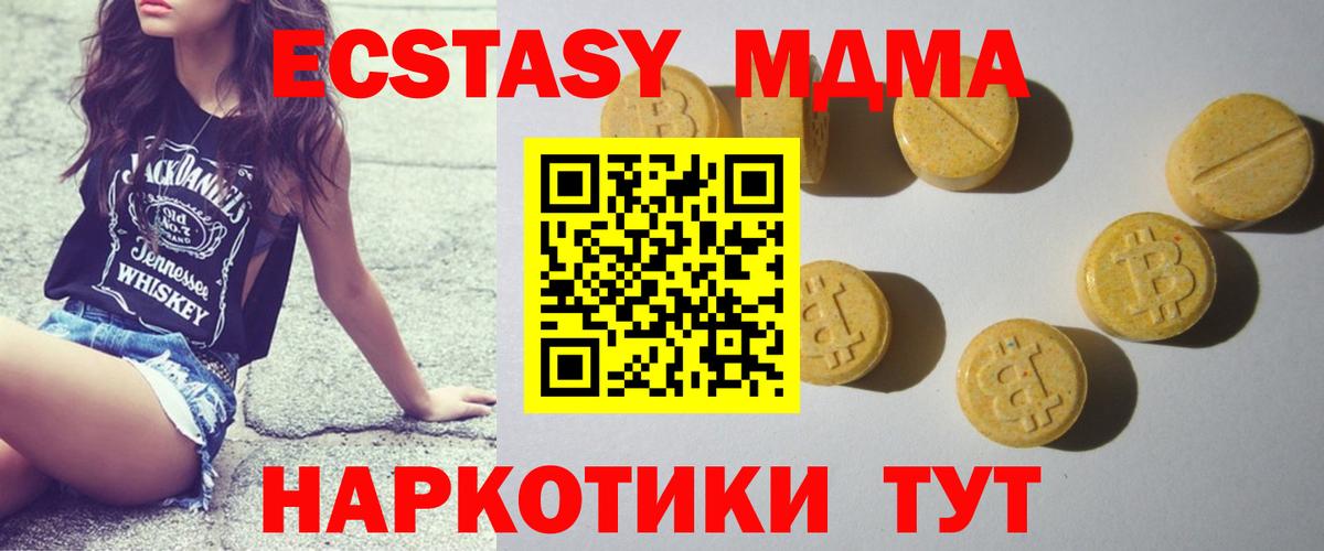 Ecstasy 280 MDMA Ртищево