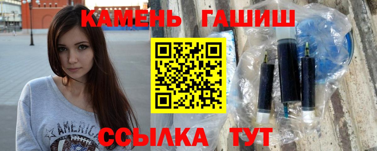ГАШ  ГАШИШ гарик  Ртищево  Вход с VPN  ГАШИШ VHQ 