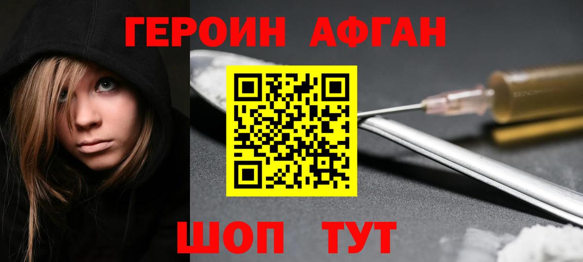 ГЕРОИН белый  Вход с VPN  Ртищево 