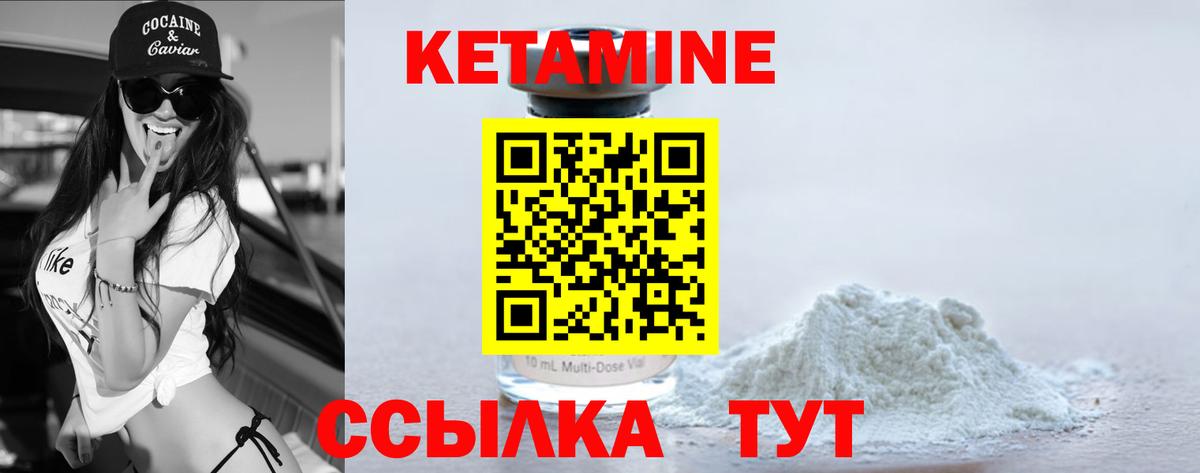OMG вход  КЕТАМИН ketamine  Кетамин VHQ  Вход с VPN  Ртищево 