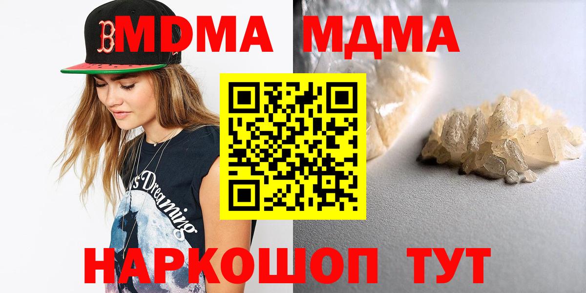 Ртищево  MDMA VHQ  MDMA VHQ  Вход с VPN 