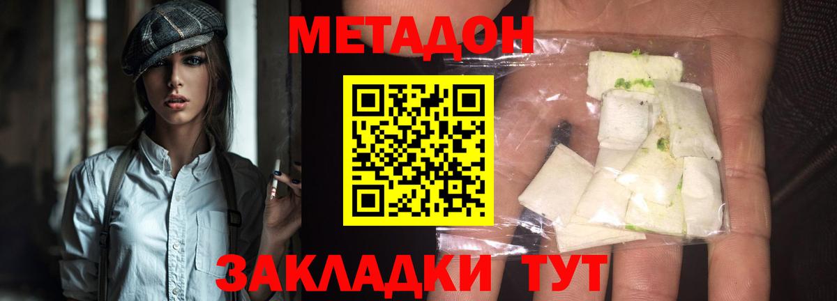 Метадон VHQ Ртищево