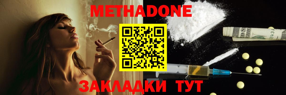 Метадон мёд  МЕТАДОН белоснежный  Вход с VPN  Ртищево 
