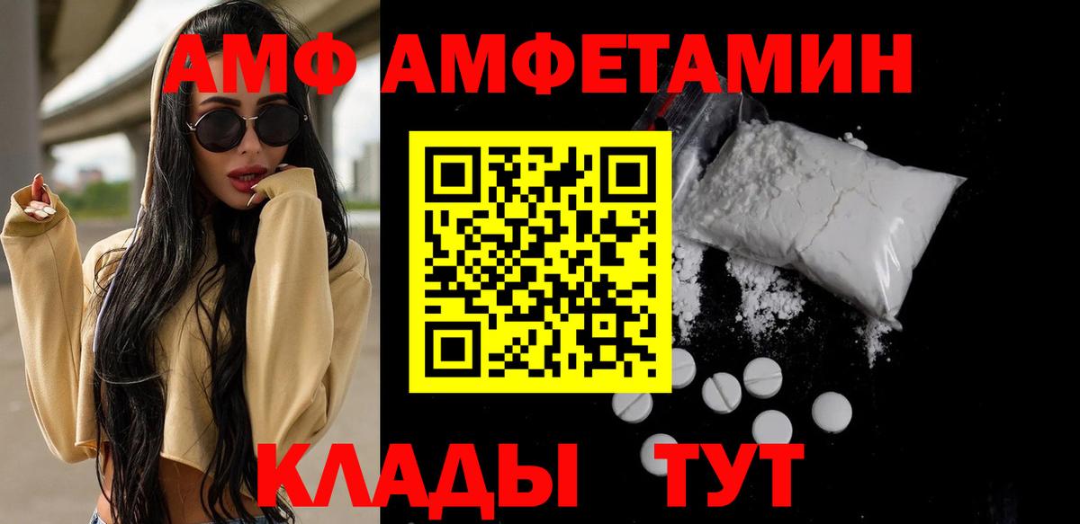 Метамфетамин витя  Вход с VPN  Ртищево 