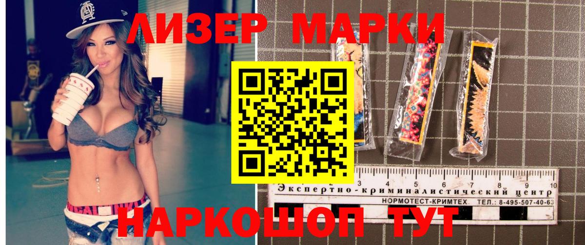 Марки N-bome 1,5мг  Марки N-bome 1,5мг  Вход с VPN  Наркотические марки  Ртищево 